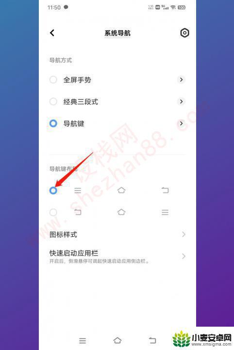 怎么调手机返回键位置vivo vivo手机返回键怎么修改