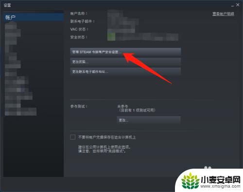 steam在网吧怎么注意安全 在网吧登录steam账号如何加强安全