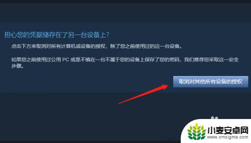 steam在网吧怎么注意安全 在网吧登录steam账号如何加强安全