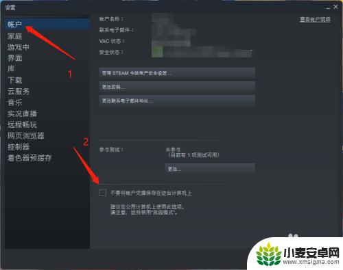 steam在网吧怎么注意安全 在网吧登录steam账号如何加强安全