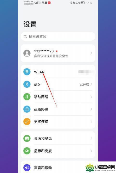 如何查看wifi密码已连接 如何在手机上查看连接wifi的密码