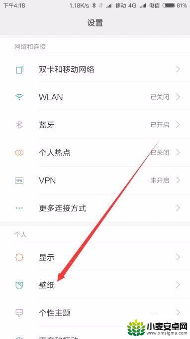 小米手机怎么设置手机壁纸 如何修改小米手机桌面背景图片