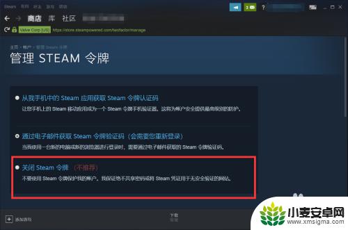 steam怎么关闭令牌 Steam手机令牌解绑步骤