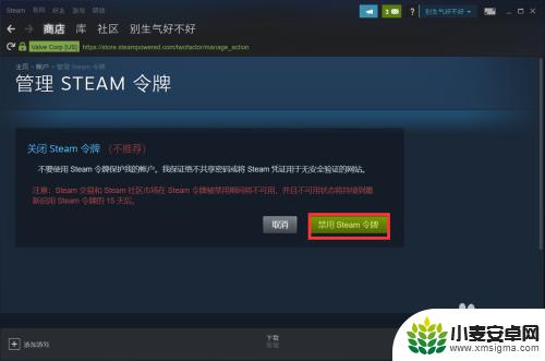 steam怎么关闭令牌 Steam手机令牌解绑步骤