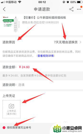 手机怎么申请淘宝退货 手机淘宝如何申请退货退款
