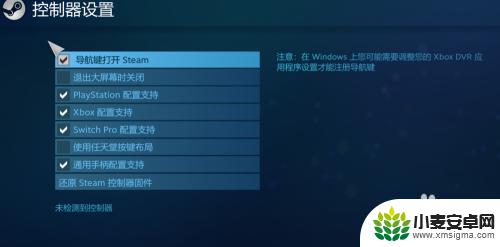 steam怎么设置游戏手柄 Steam手柄连接方法