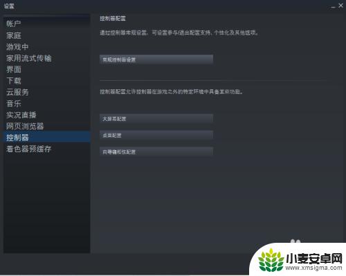 steam怎么设置游戏手柄 Steam手柄连接方法