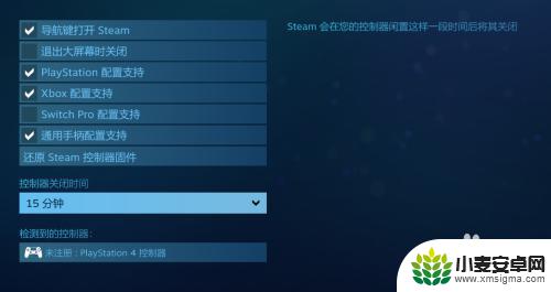 steam怎么设置游戏手柄 Steam手柄连接方法