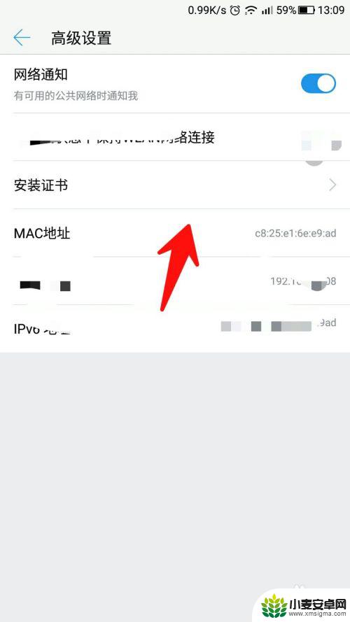 怎么看自己手机的mac地址 查看手机mac地址的方法