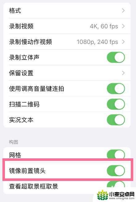 苹果手机前置拍照是反的怎么设置 苹果手机前置摄像头拍照方向设置