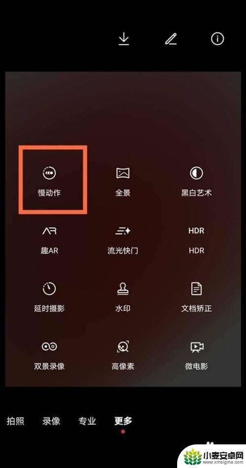 手机拍摄慢动作在哪里设置 华为手机慢动作摄影怎么拍