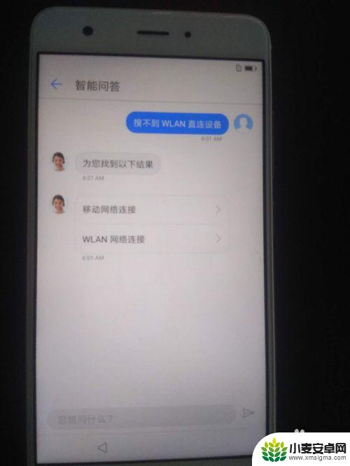 华为手机被锁定怎样激活 华为手机账户锁如何解锁教程