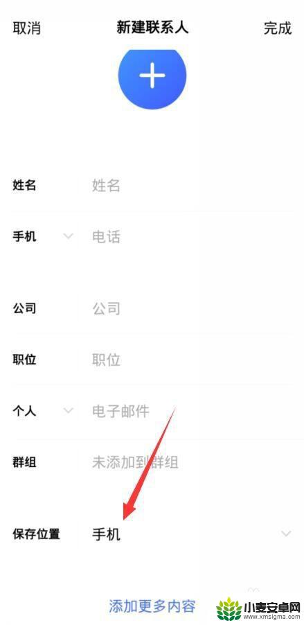 安卓手机的联系人怎么导入手机卡 安卓手机通讯录导入手机卡方法