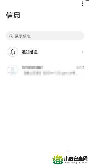 手机如何设置更多信息拦截 手机如何设置拦截骚扰短信