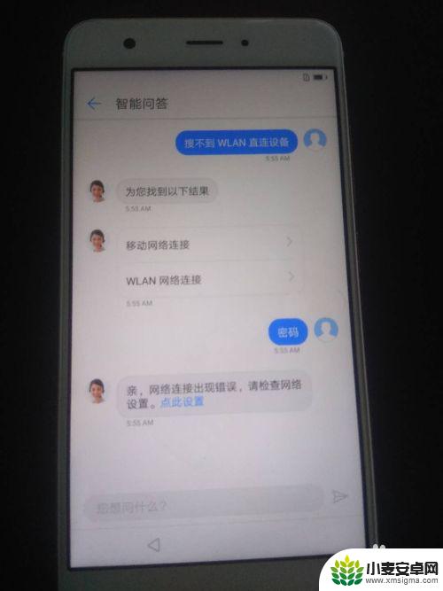 华为手机被锁定怎样激活 华为手机账户锁如何解锁教程