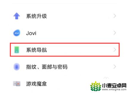 vivoy78返回键怎么设置 vivo Y77返回键功能设置