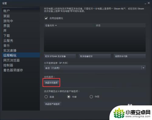 steam自动播音频是怎么回事 steam如何在主机上播放音频