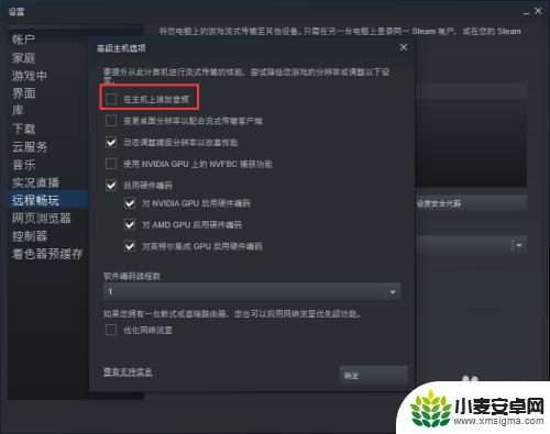 steam自动播音频是怎么回事 steam如何在主机上播放音频