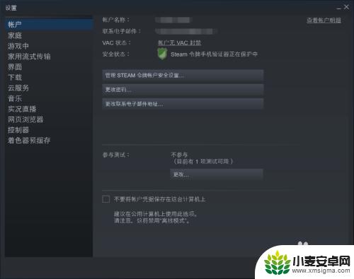 怎么看steam游戏封禁情况 如何快速查看Steam游戏账号的封禁情况