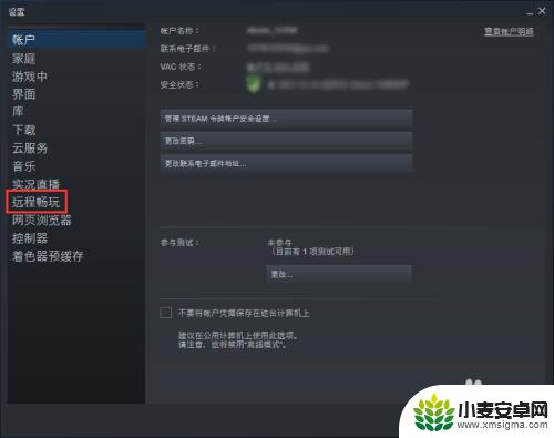 steam自动播音频是怎么回事 steam如何在主机上播放音频