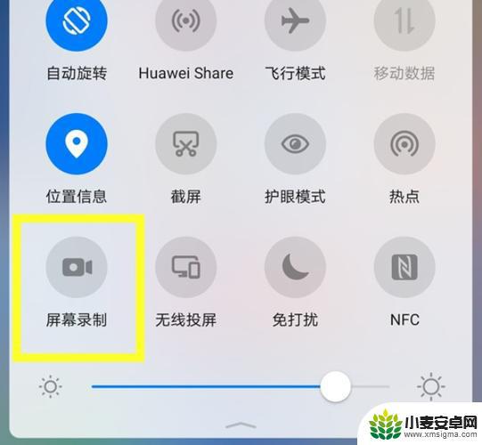 华为手机咋录屏幕 华为手机怎么录屏教程