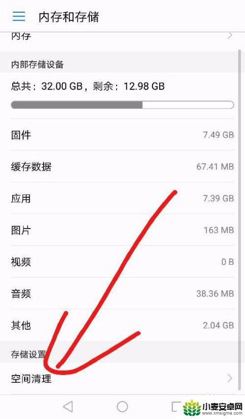 荣耀怎么清理手机上的垃圾 荣耀手机如何清理内存垃圾