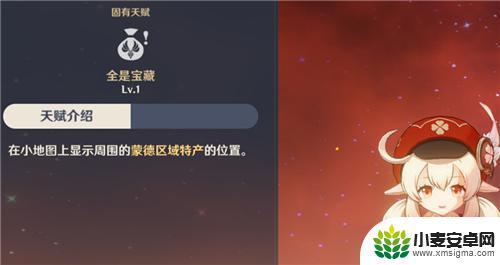 原神地图上的小手是啥 原神地图上的手是什么意思