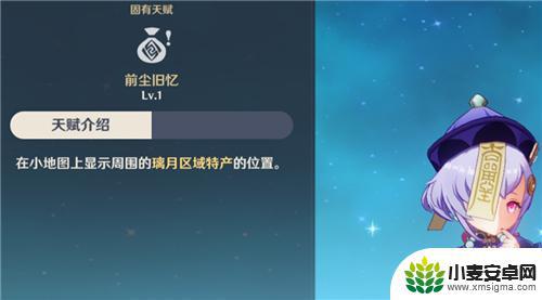 原神地图上的小手是啥 原神地图上的手是什么意思