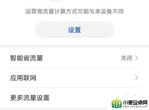 华为手机网络权限 华为手机应用联网权限设置步骤