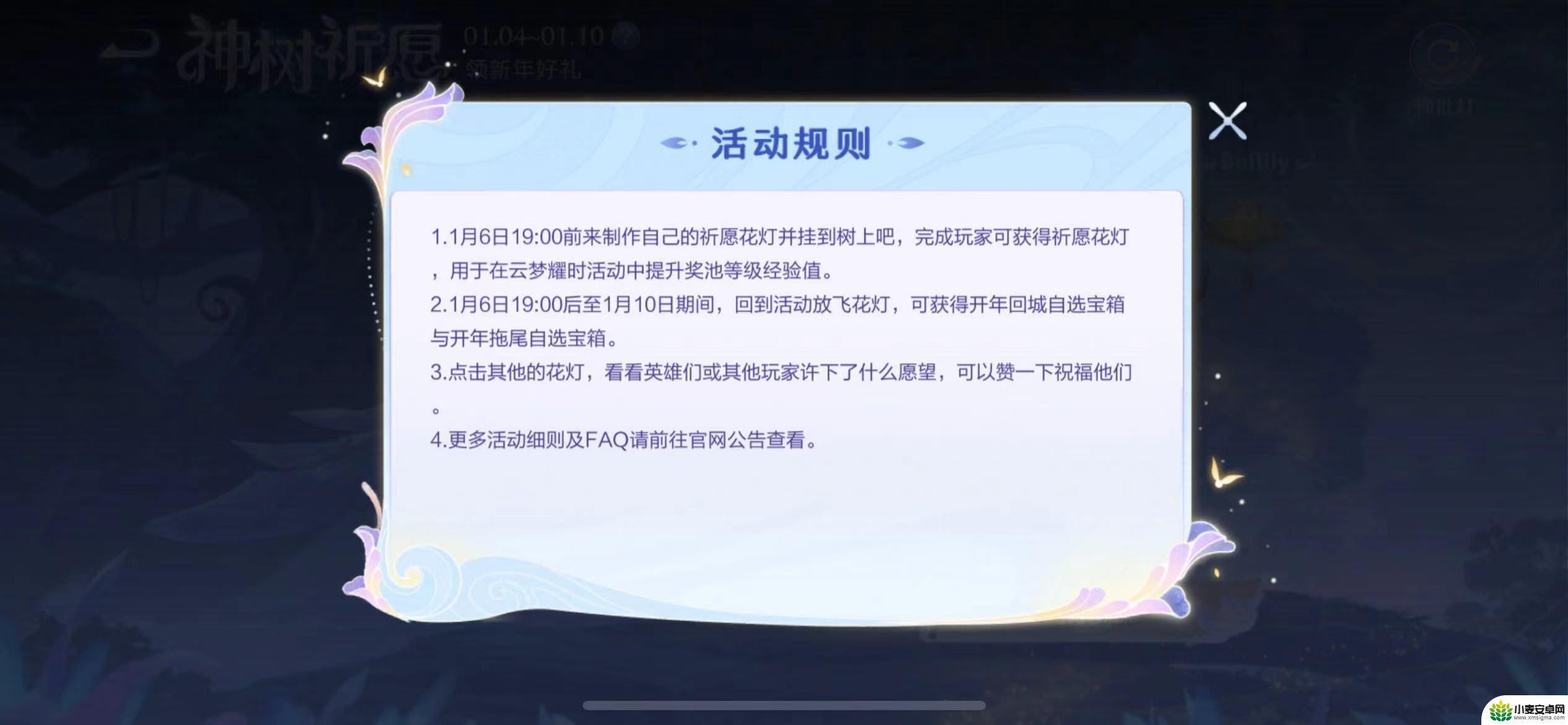 王者荣耀神树祈愿怎么用 神树祈愿活动奖励获取攻略