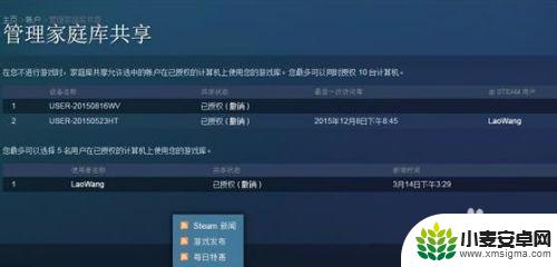 steam家人共享 Steam家庭共享设置教程