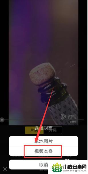 手机视频如何添加相片封面 手机视频编辑软件怎么给视频加封面