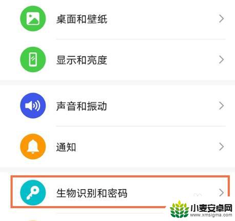 华为手机怎么调指纹解锁 华为手机指纹开机功能设置方法