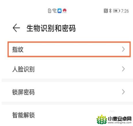 华为手机怎么调指纹解锁 华为手机指纹开机功能设置方法