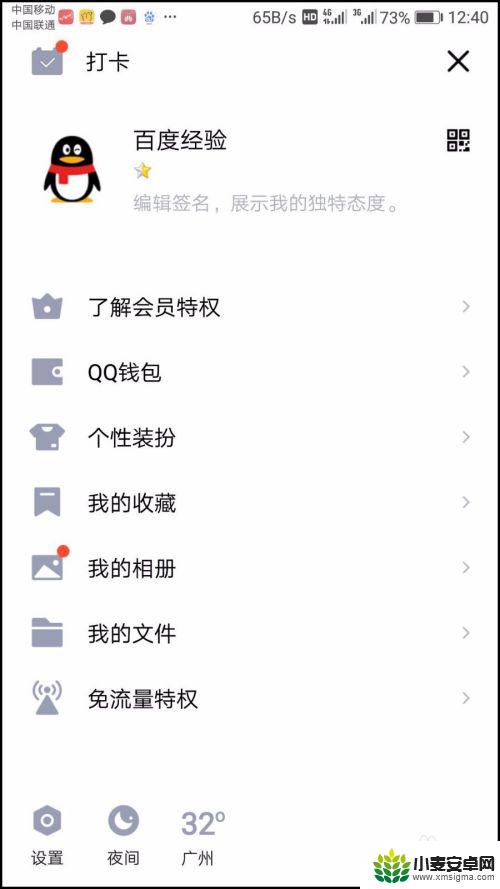 一个手机怎么注册两个qq 怎样通过同一个手机号注册多个QQ账号