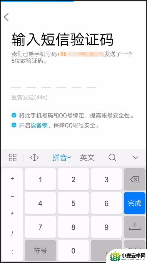 一个手机怎么注册两个qq 怎样通过同一个手机号注册多个QQ账号