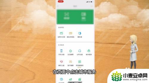 医疗保险怎么在微信上缴费 微信医保缴费具体操作步骤