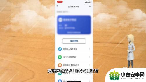 医疗保险怎么在微信上缴费 微信医保缴费具体操作步骤