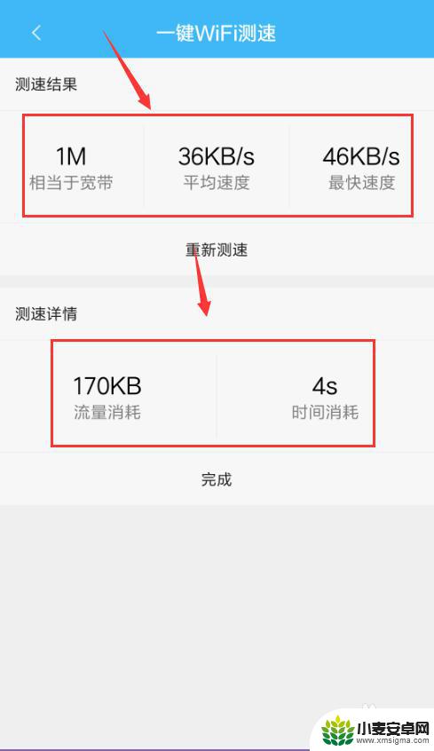 小米手机怎么测网速是多少兆 小米手机测网速步骤