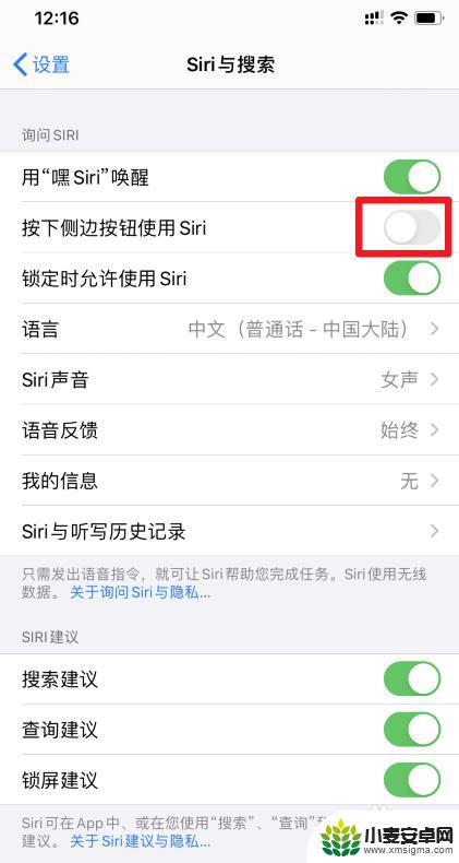 苹果手机为什么按关机键是siri iphone11长按电源键弹出siri原因