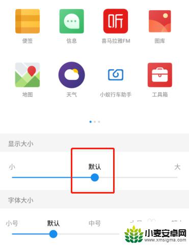 手机桌面如何设置小图标 手机桌面图标大小怎么调整