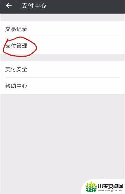 奇异果会员怎么取消自动续费功能 如何取消奇异果自动续费