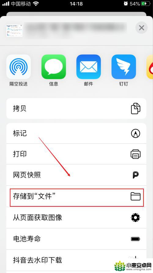 iphone储存文件夹在哪里 iPhone文件保存在哪里