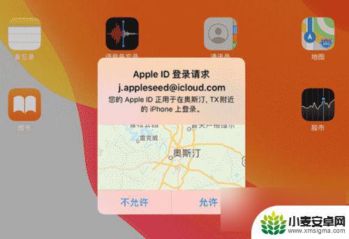 您的iphone在其他地方登录 异地登录AppleID怎么办