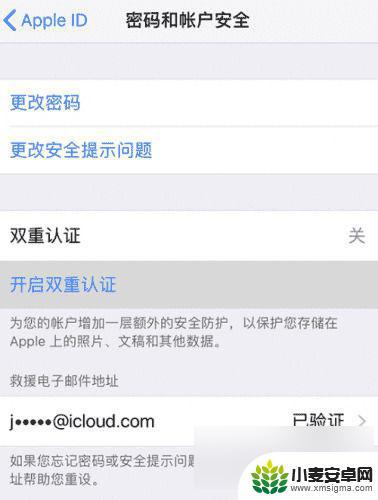 您的iphone在其他地方登录 异地登录AppleID怎么办