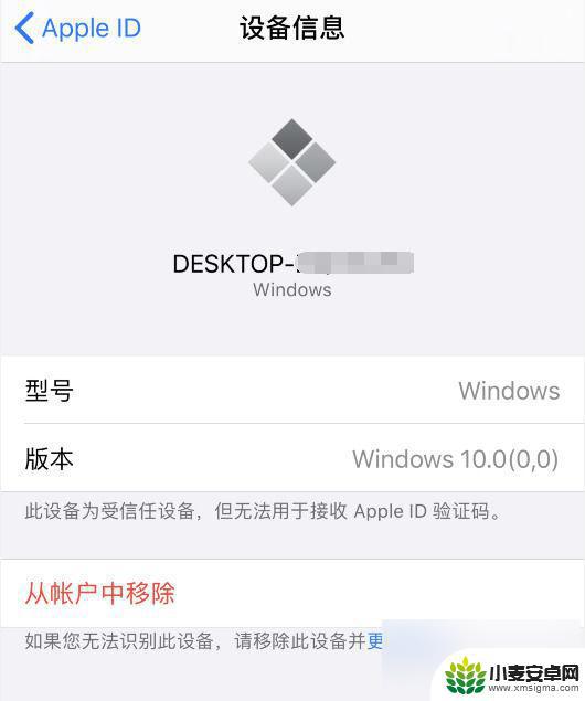 您的iphone在其他地方登录 异地登录AppleID怎么办