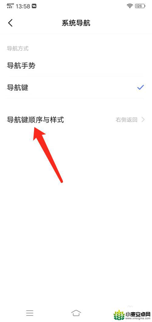 vivo返回键隐藏怎么设置 vivo手机返回键隐藏怎么设置