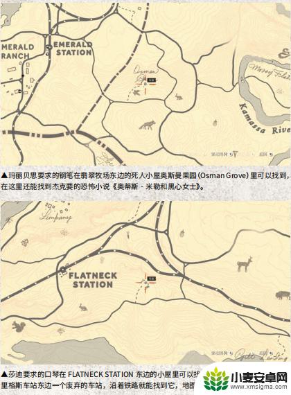 荒野大镖客2请求 荒野大镖客2营地物品请求玩法