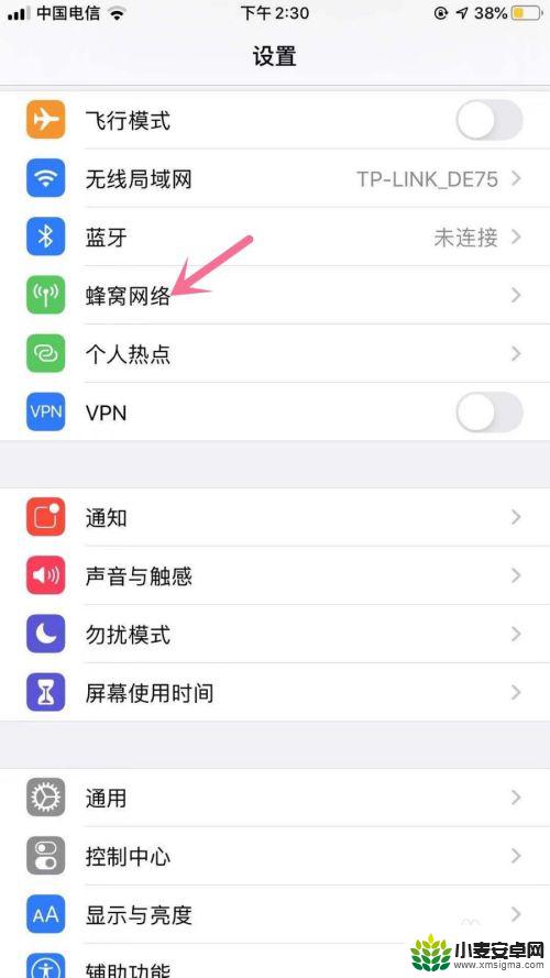 苹果手机怎么查app流量使用情况 苹果手机App流量查看教程