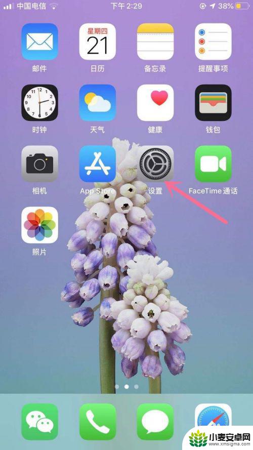 苹果手机怎么查app流量使用情况 苹果手机App流量查看教程